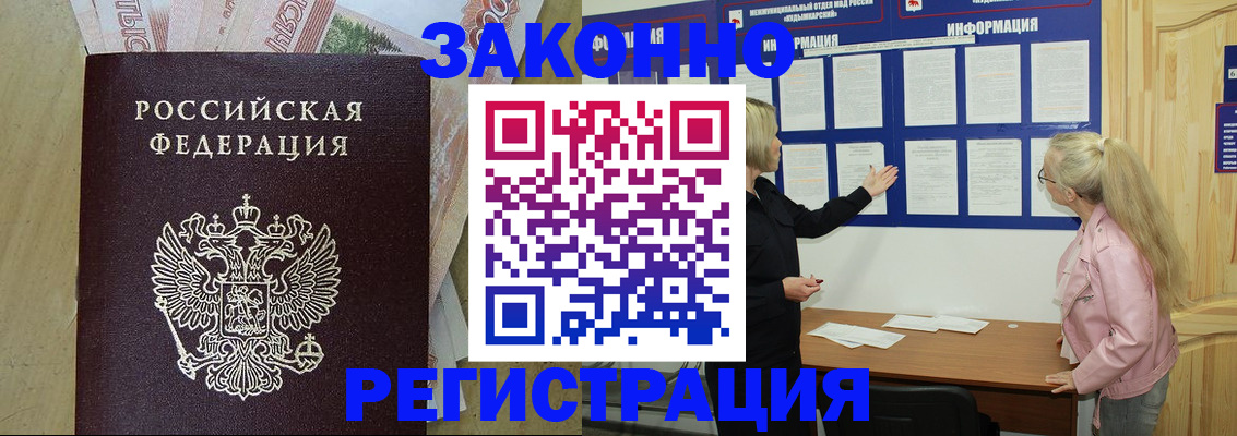 регистрация в Ненецком АО
