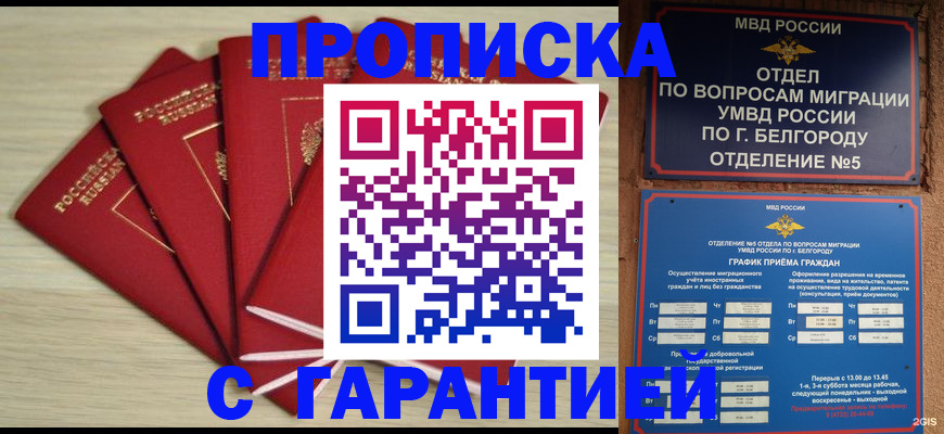 миграционный учет в Ненецком АО