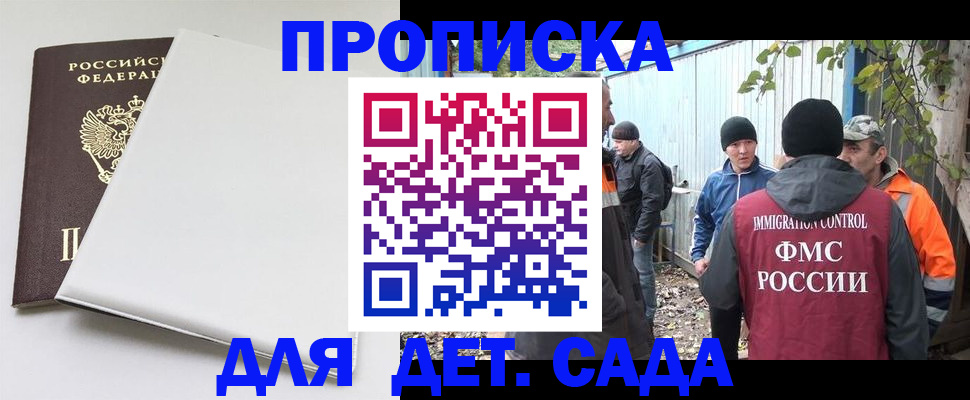 прописка для школы в Ненецком АО