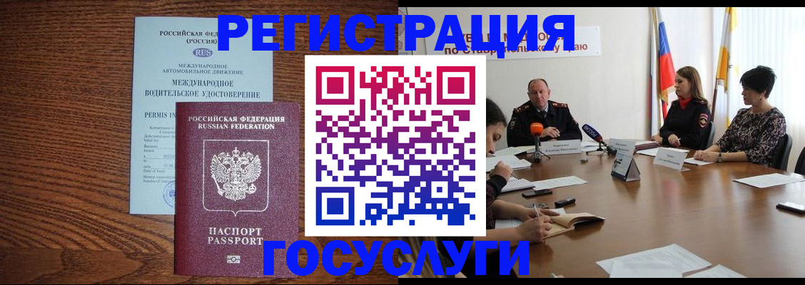 регистрация для школы в Ненецком АО