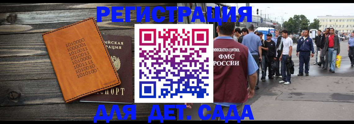 миграционный учет в Ненецком АО