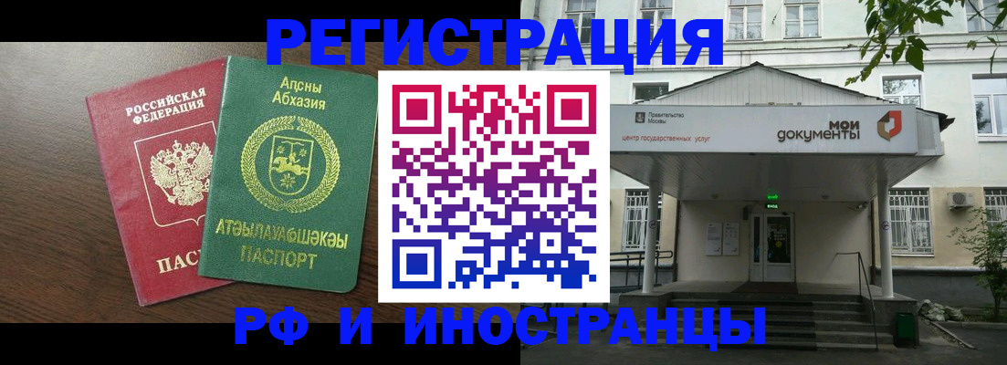 регистрация для школы в Ненецком АО